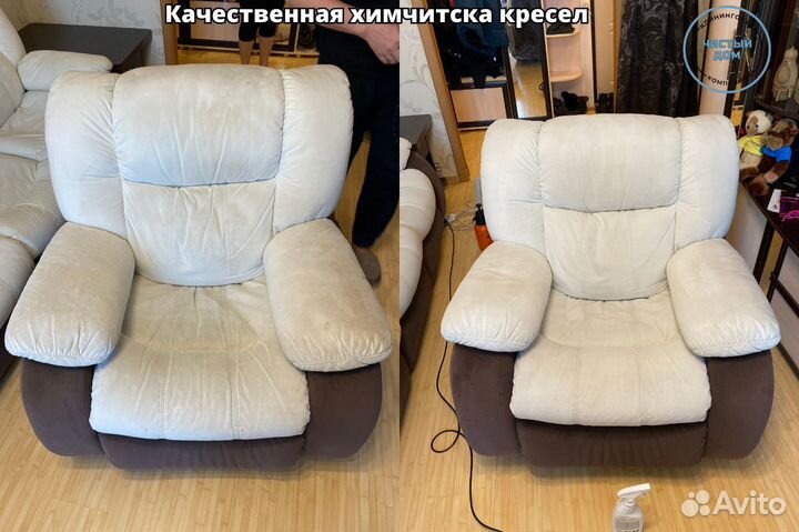 Химчистка мягкой мебели на дому