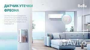 Сплит-система Ballu BSW-07HN1/OL/23Y, белый