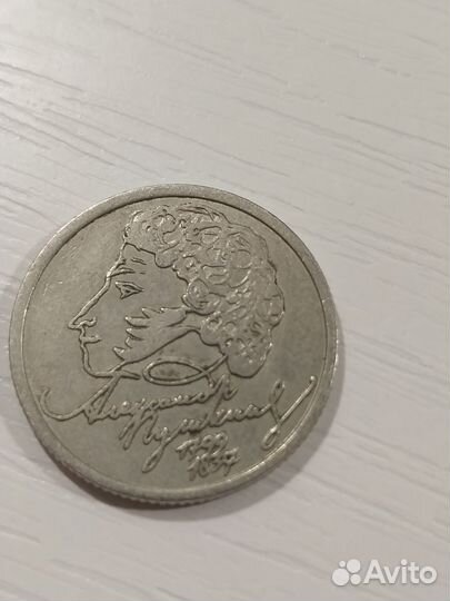 1 рубль пушкин 1999 спмд