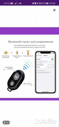 Кольцевая лампа со штативом 26 см