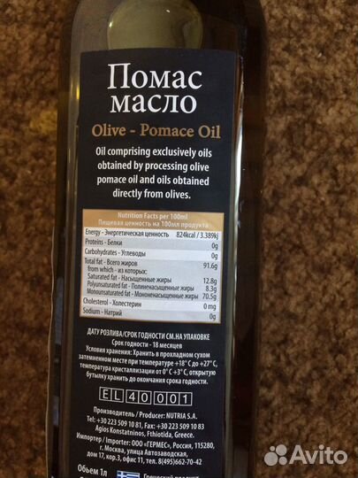 Оливковое масло для жарки 1л