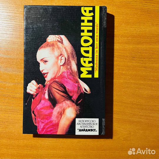 Майкл Джексон Мадонна