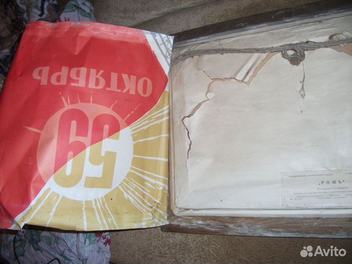 Картина Шишкина Рожь репродукция на ледерине 1966г