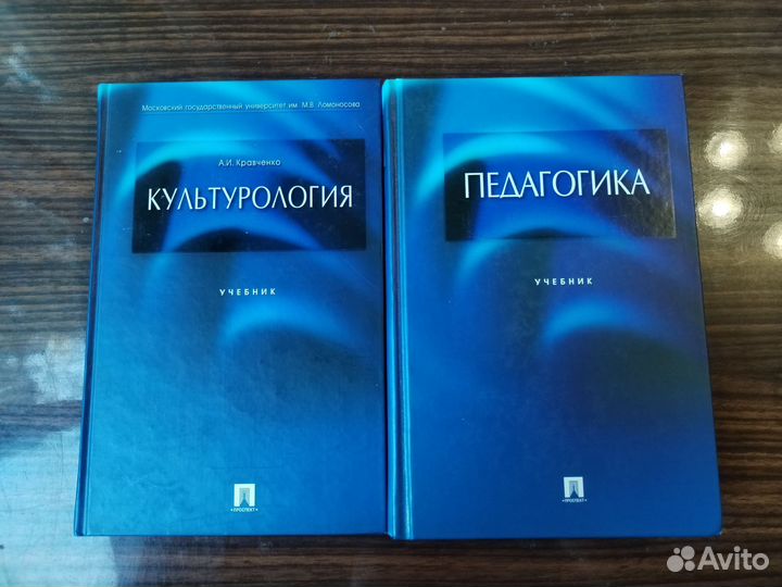 Учебники. Культурология. Педагогика