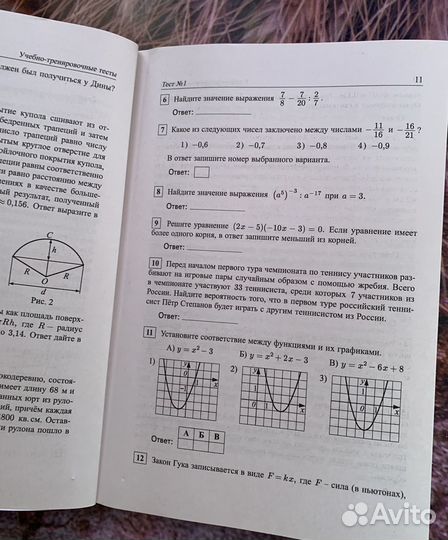 Огэ математика сборник 2023