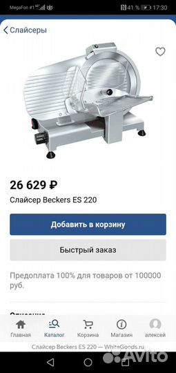 Слайсер