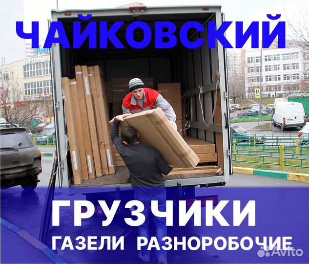 Грузчики
