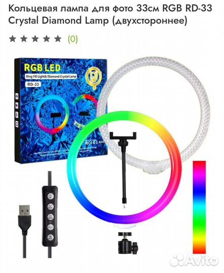 Кольцевые лампы штативы