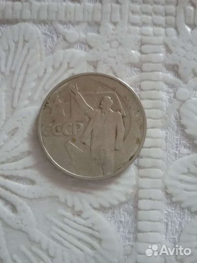 Продам монеты СССР