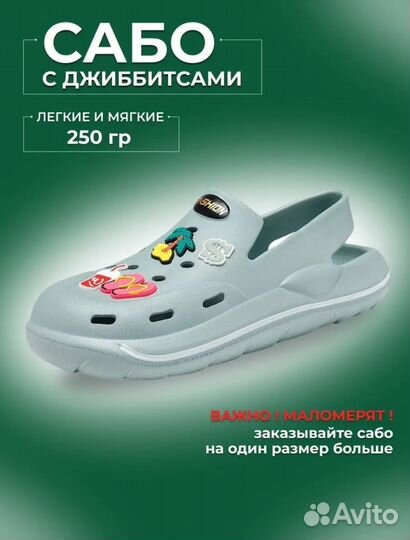 Сабо детские 37 размер