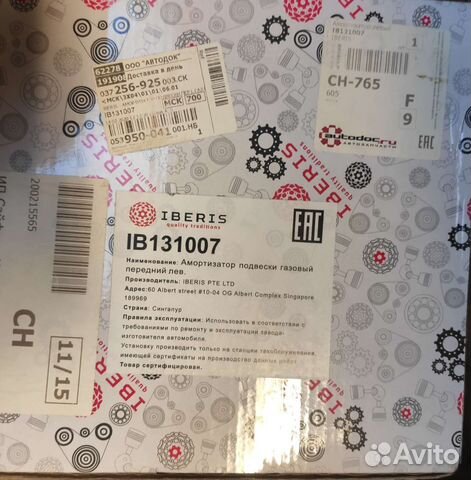 Амортизатор подвески газовый передний левый RX300