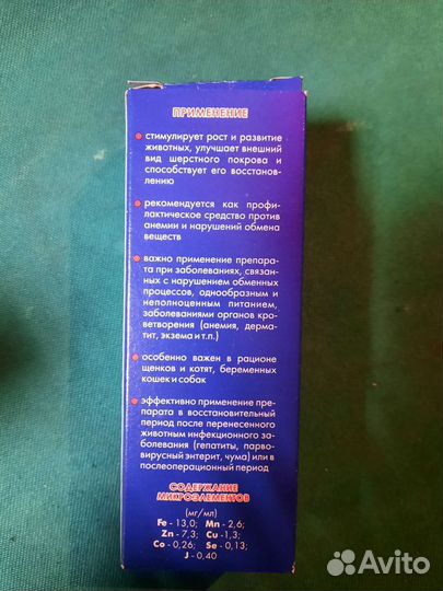 Минеральная коровья добавка для кошек и котят