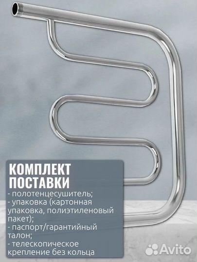 Полотенцесушитель Фокстрот ПМ (без полок) 1