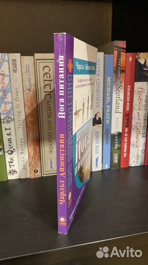 Йога питания