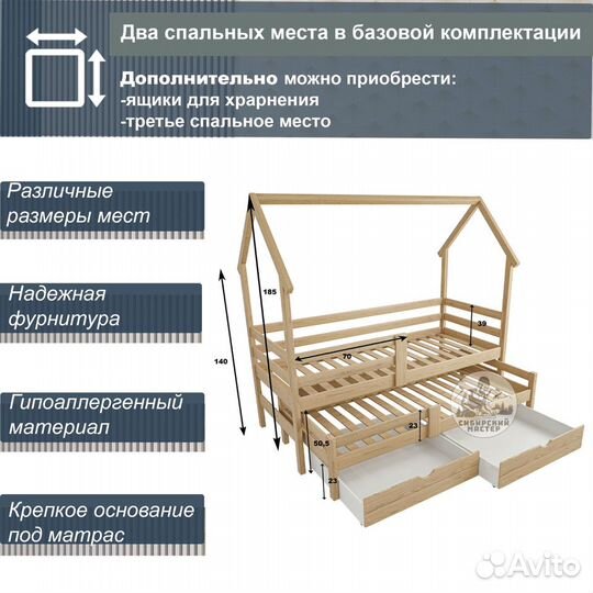 Двухъярусная кровать-домик