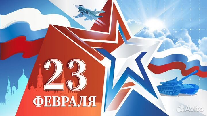 Подарок на 23 февраля