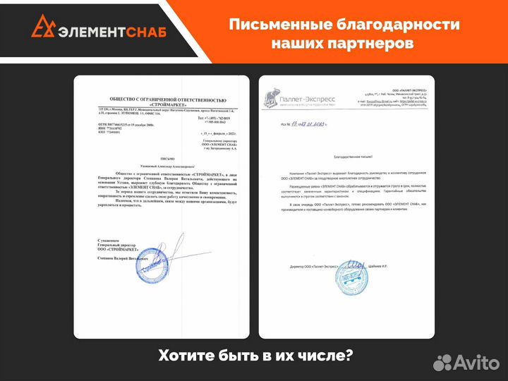 Ленточный транспортер конвейер