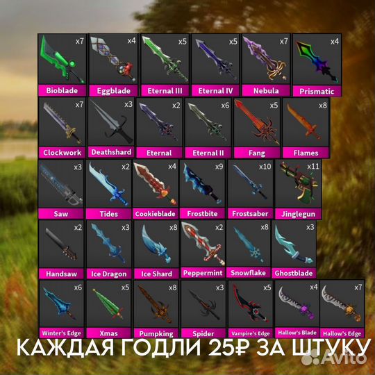 Godly mm2 Годли мм2 Murder Mystery Roblox Роблокс