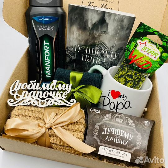 Подарок папе