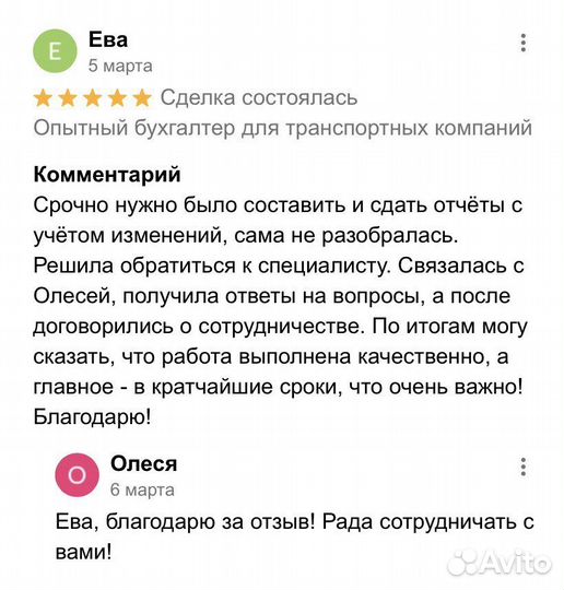 Бухгалтерские услуги для онлайн школы