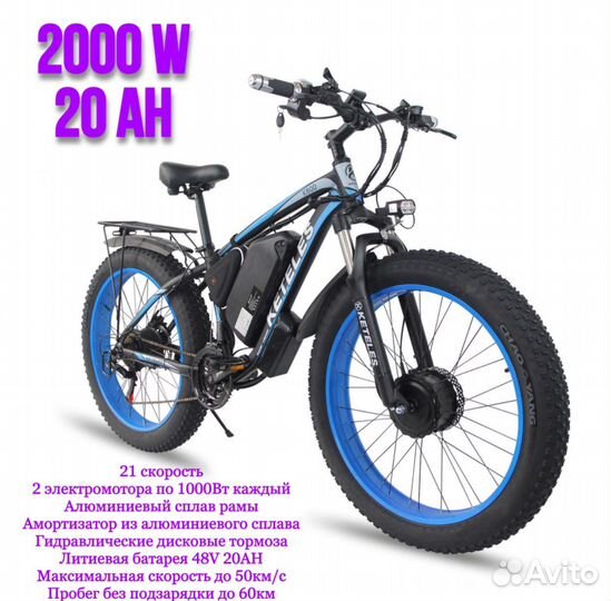 Мощный полноприводный электровелосипед