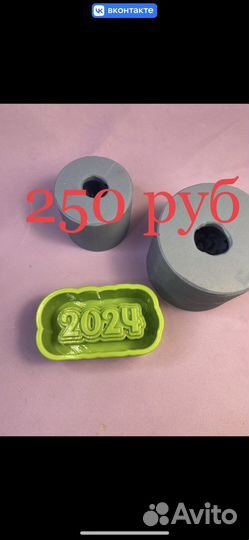 Силиконовые формы для мыла акция