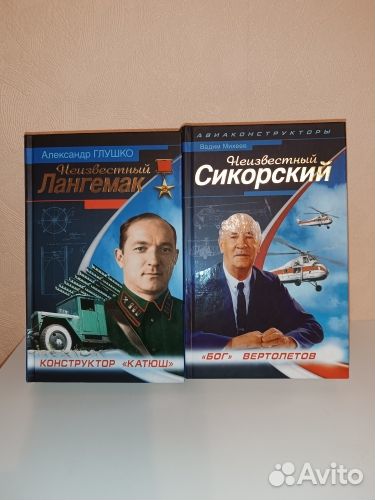 Книги из серии Война и мы. Авиаконструкторы