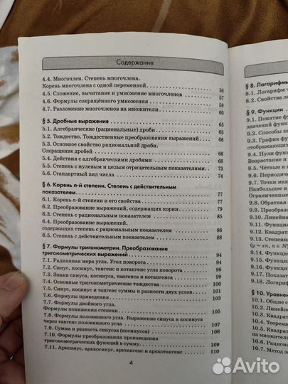 Справочный материал по математике