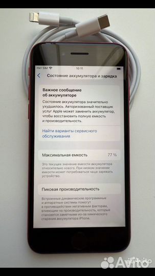 iPhone SE, 128 ГБ