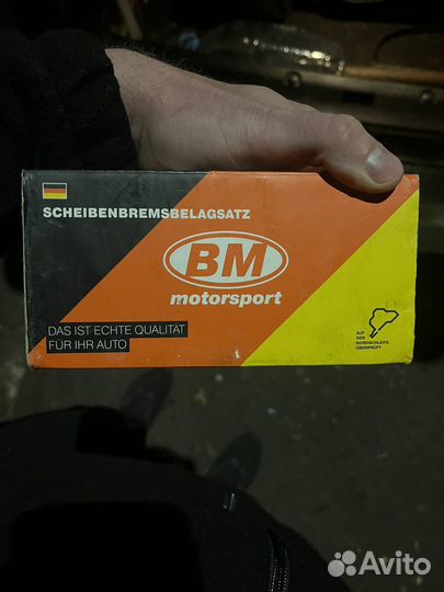 Тормозные колодки