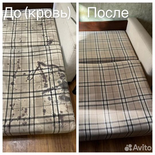 Химчистка мягкой мебели, матрасов и ковролинов