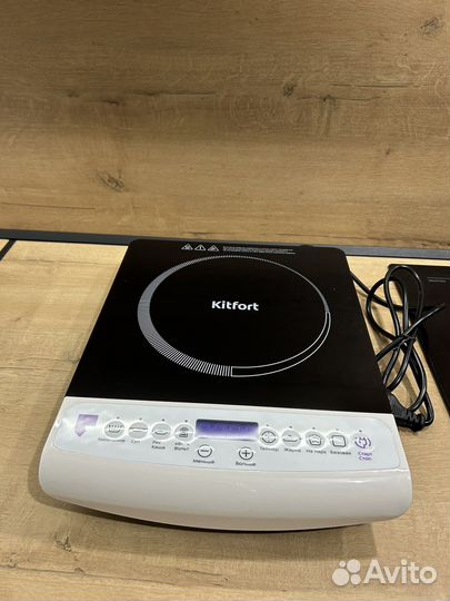 Настольная индукционная плитка Kitfort