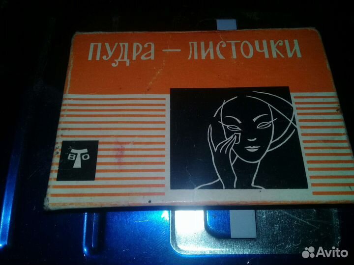 Пудра листочки СССР