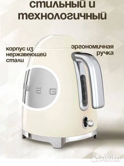 Чайник электрический smeg