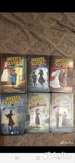 Энола Холмс. Сборник. Детский детектив