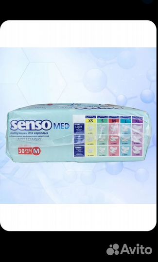 Памперсы для взрослых размер m по 30 штук