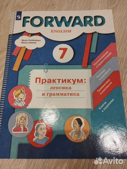 Учебник 7 и 6 класс