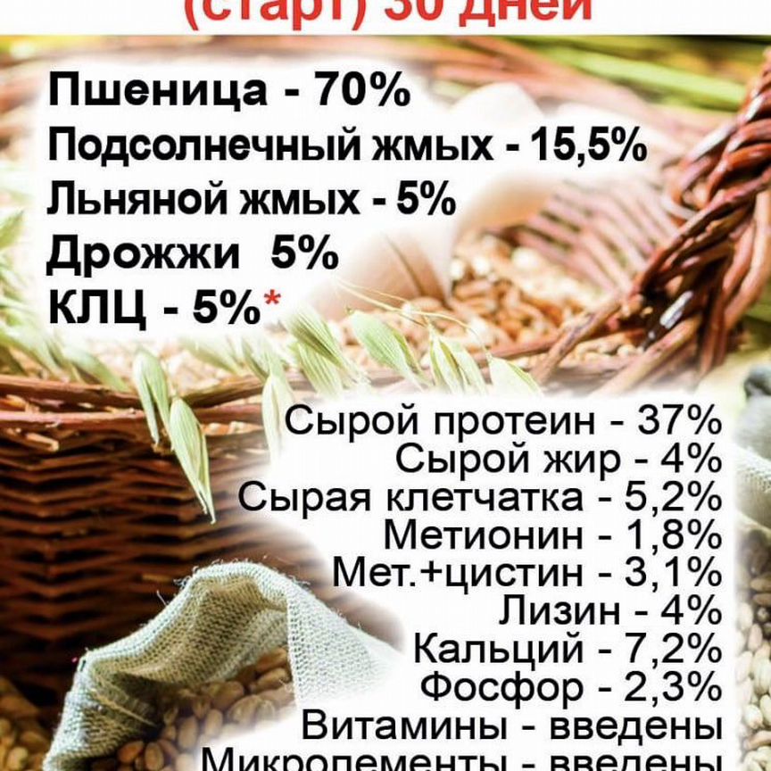 Комбикорм agro-MIX