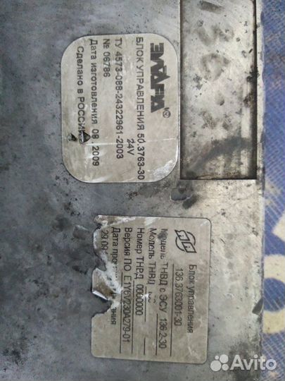 Блок управления тнвд. Лиаз 5256 АВТОБУС ямз-6563