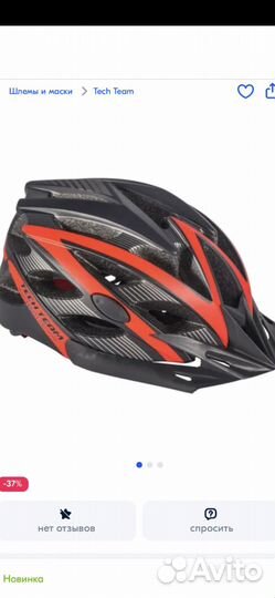 Шлем и комплект защитной экипировк,набор