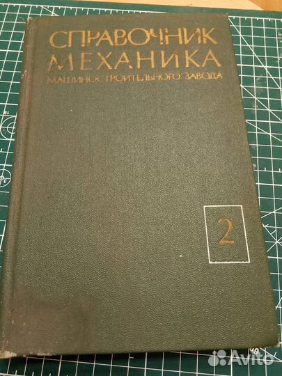 Учебники справочники СССР вуз школа завод