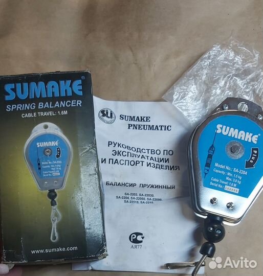 Пружинный балансир