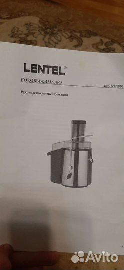 Соковыжималка lentel