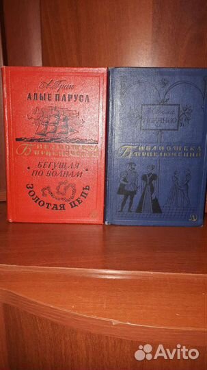 Библиотека приключений