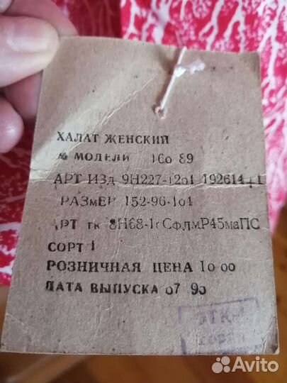 Халат женский новый размер 48