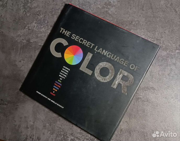 Книга Secret Language of Color by Joann Eckstut