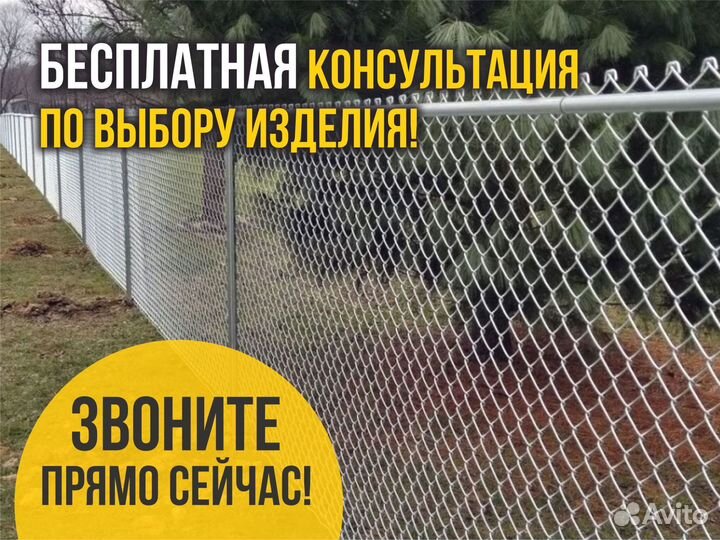 Сетка рабица для заборов и ограждений. Доставка