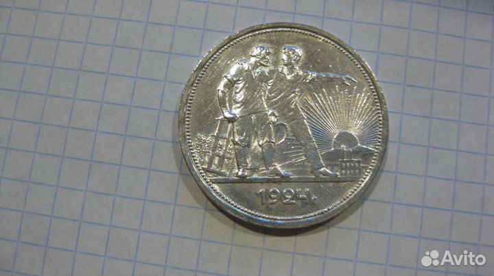 Серебреные монеты1921-1930 г РСФСР и СССР Оригинал