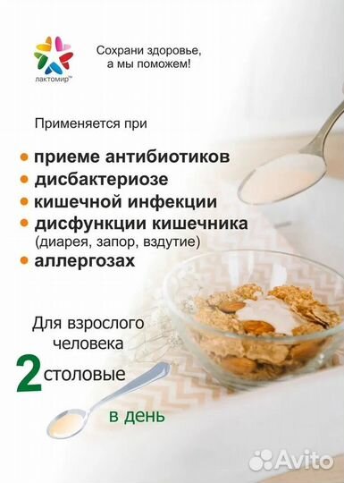 Наринэ Форте 300 мл