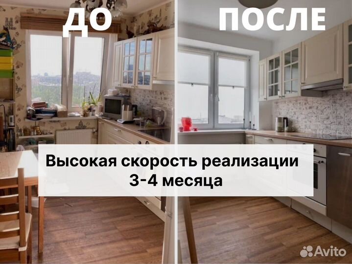 Инвестиции в недвижимость Флиппинг инвестремонт